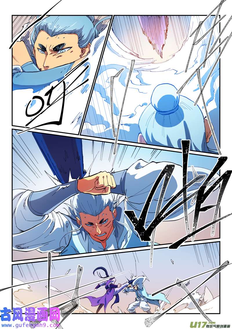 星武神诀第五百六十二话