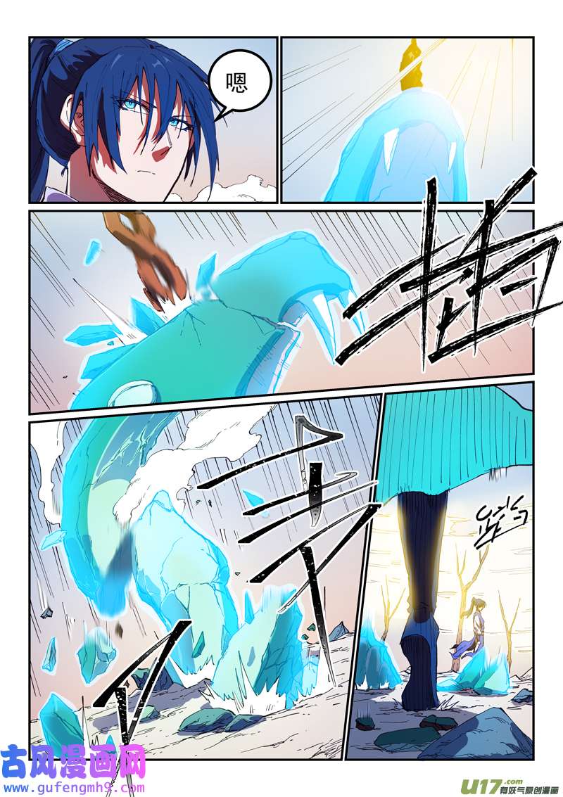 星武神诀第五百六十三话