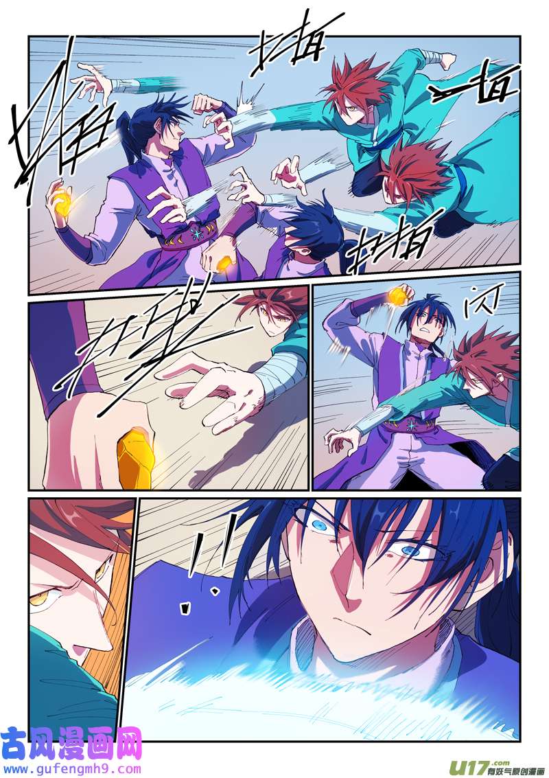 星武神诀第五百六十三话