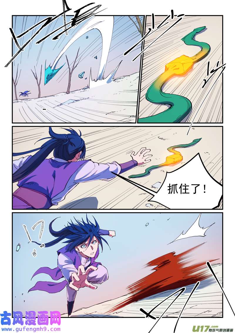 星武神诀第五百六十四话