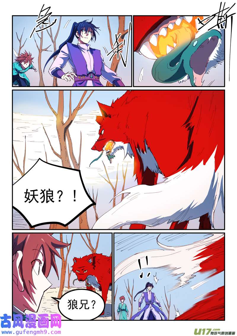 星武神诀第五百六十四话