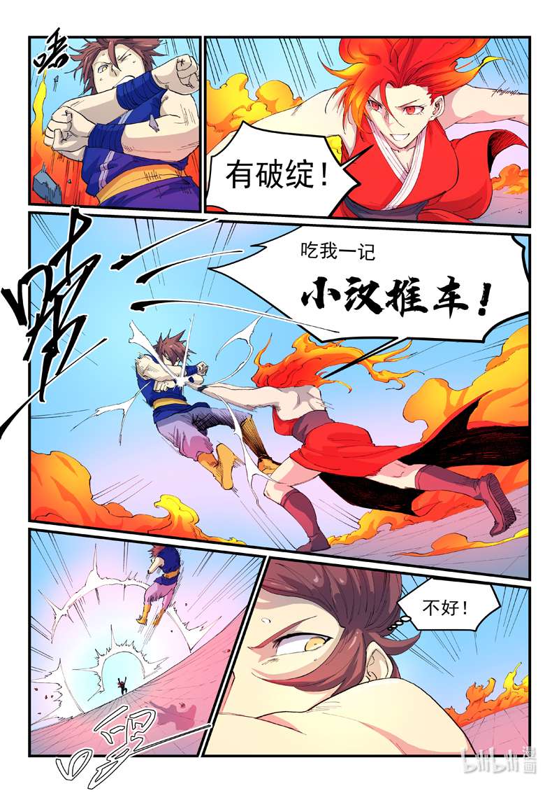 星武神诀527 527