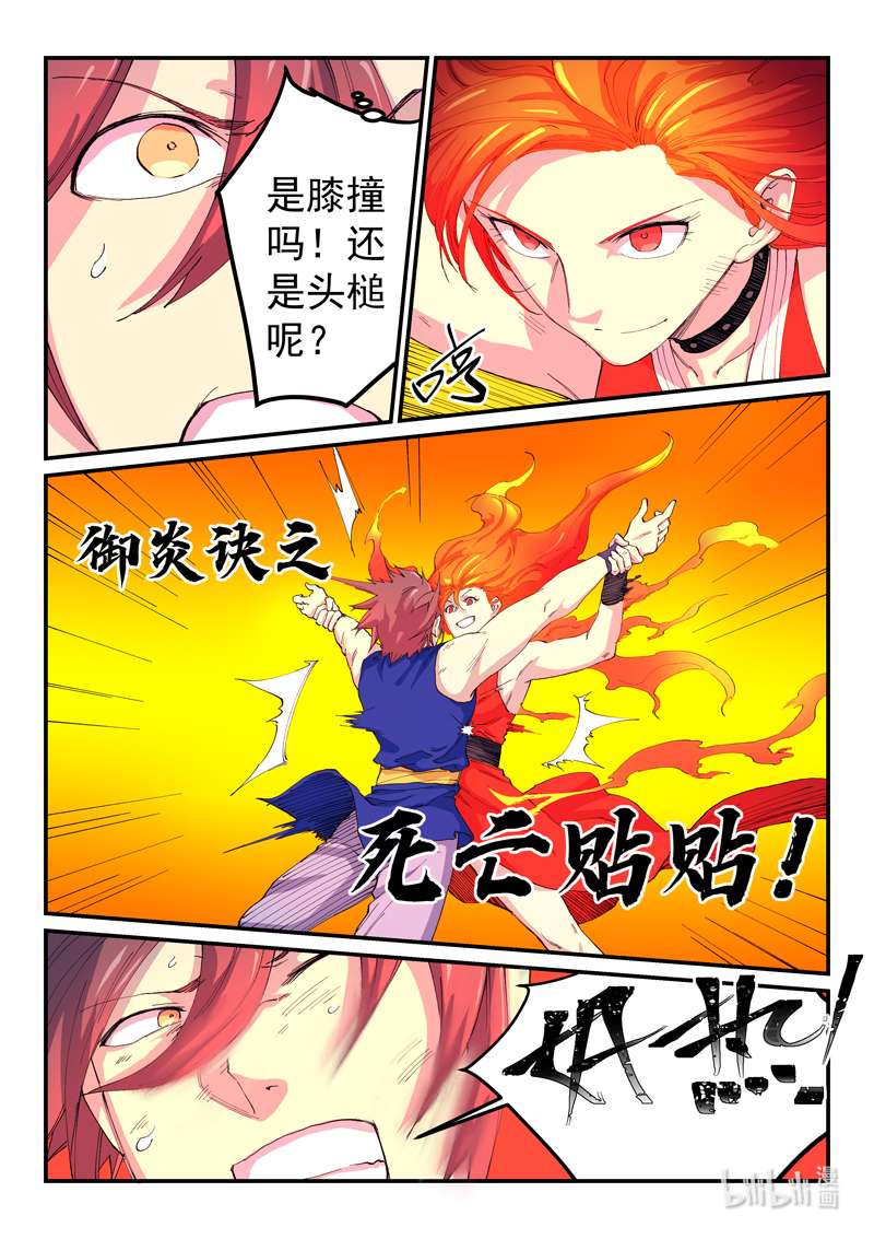 星武神诀528 528