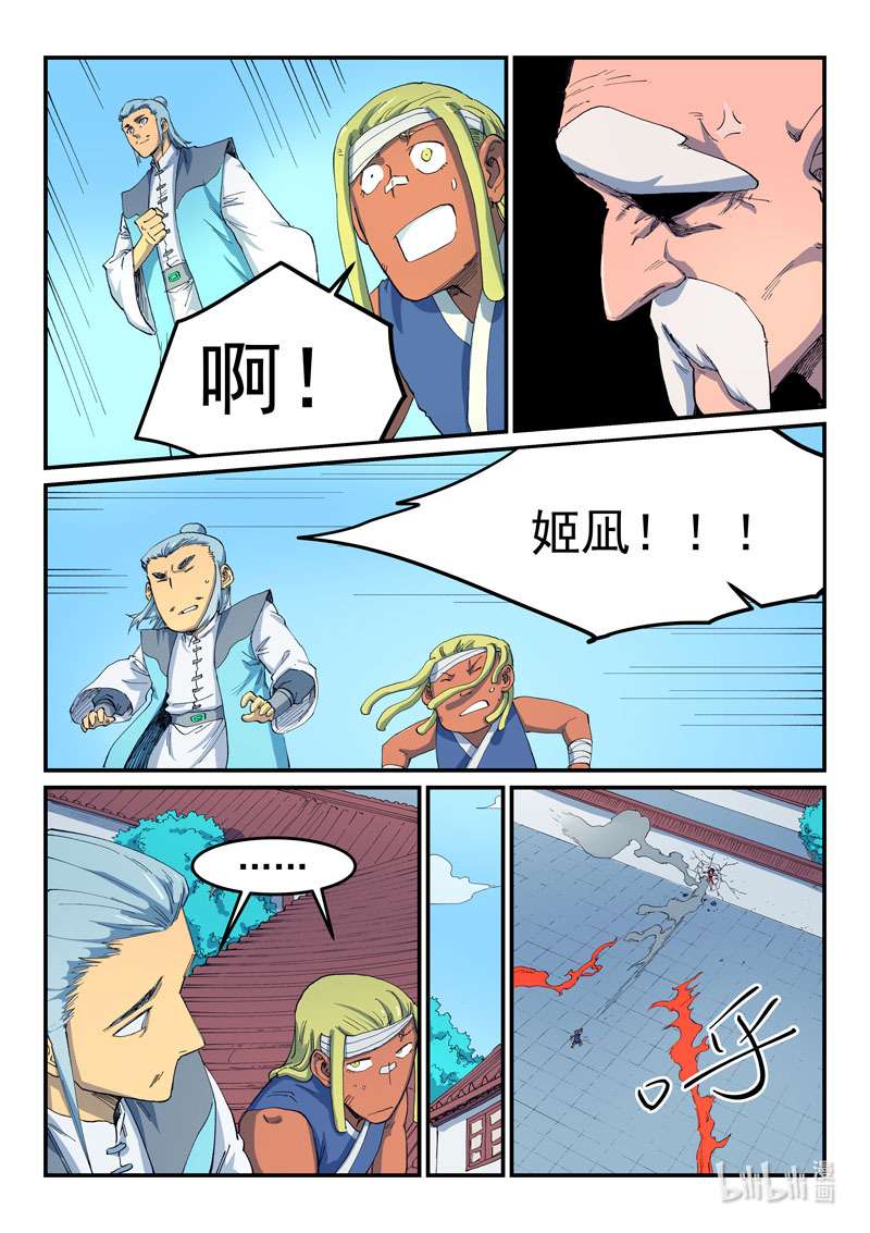 星武神诀530 530