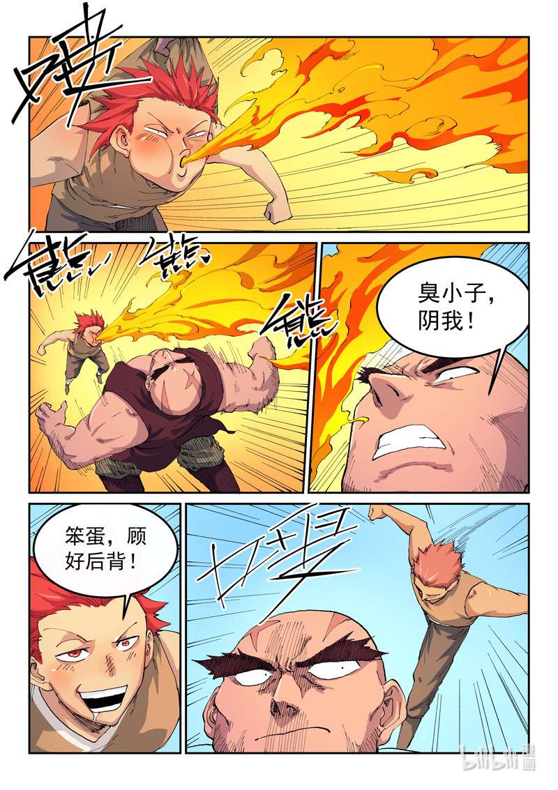 星武神诀532 532