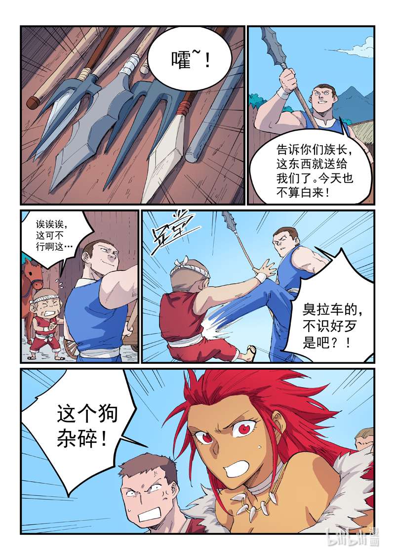 星武神诀533 533