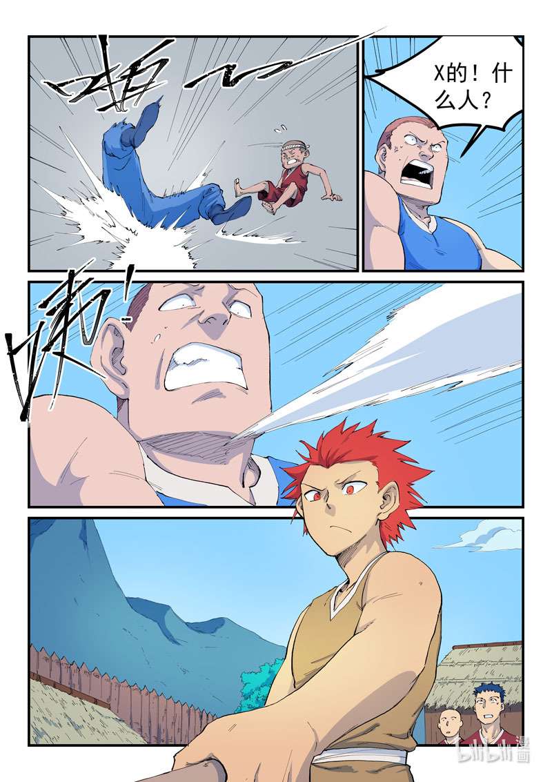 星武神诀534 534