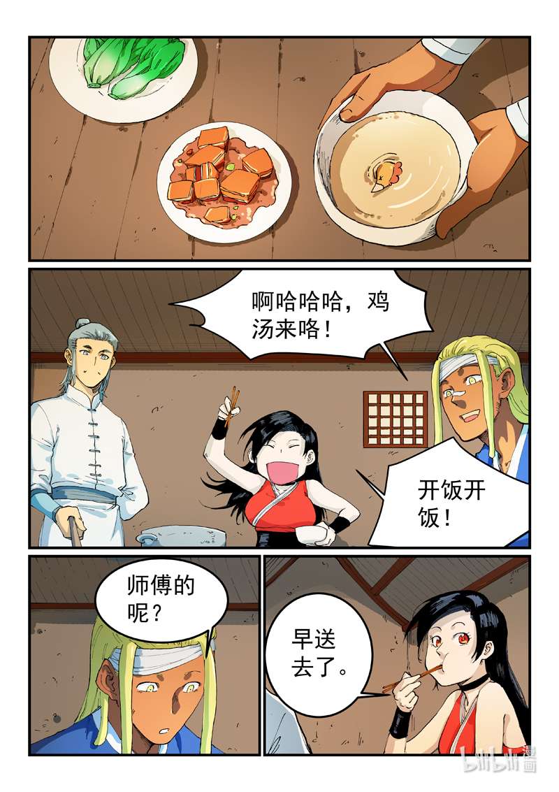 星武神诀535 535