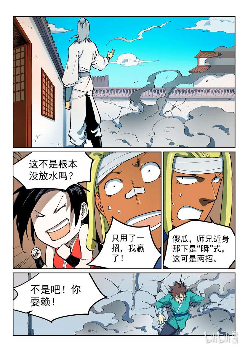 星武神诀537 537