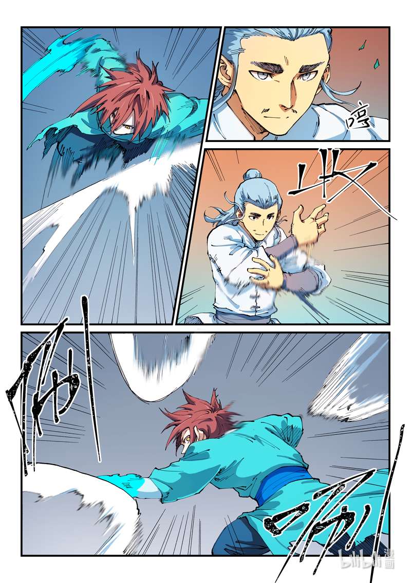 星武神诀538 538
