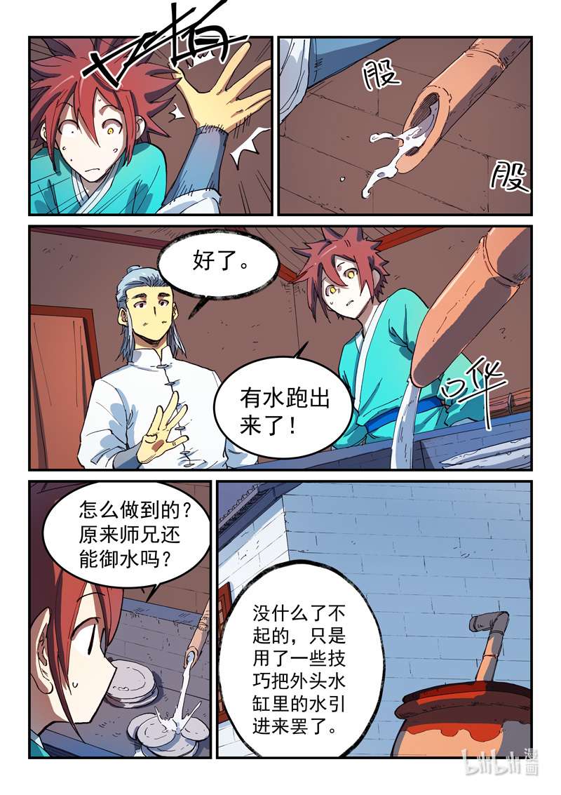 星武神诀540 540
