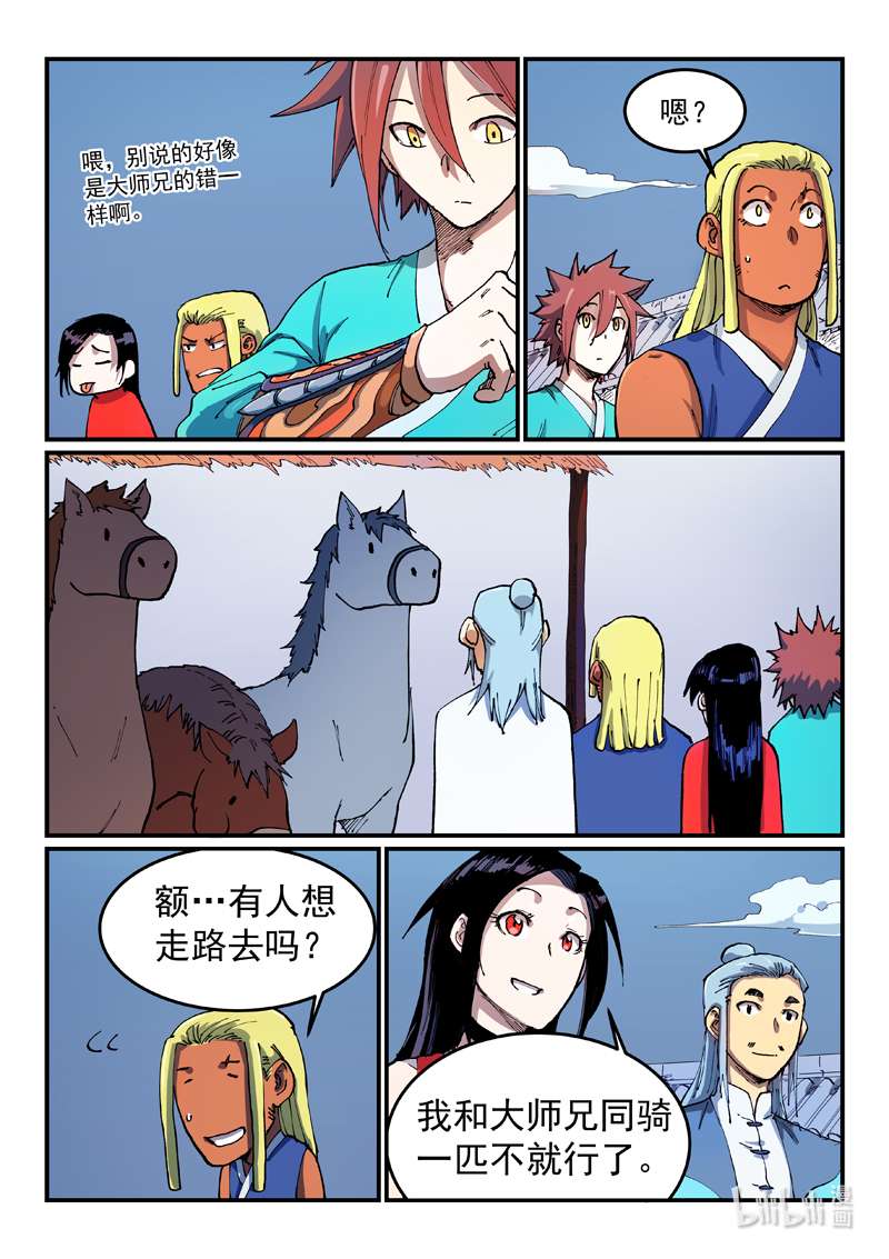 星武神诀543 543