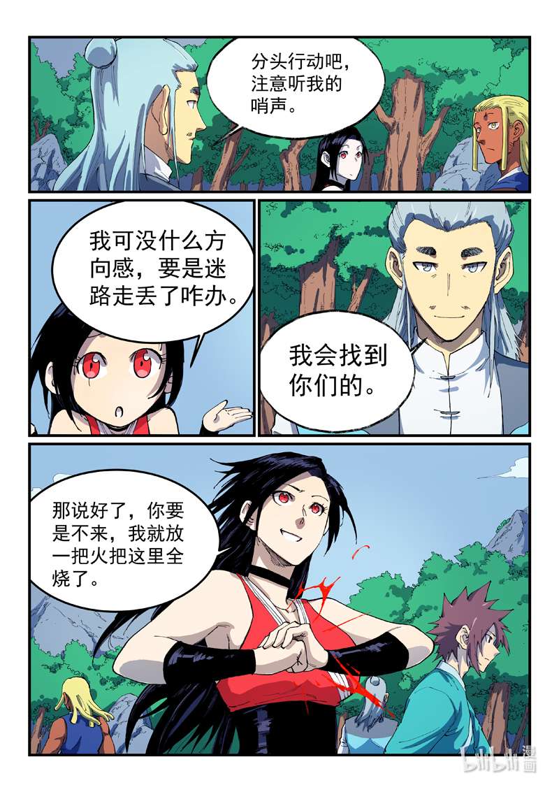 星武神诀543 543