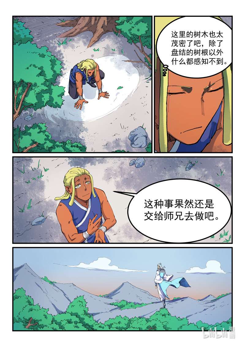 星武神诀544 544
