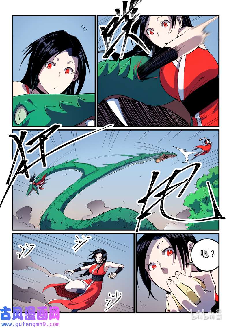 星武神诀546 546