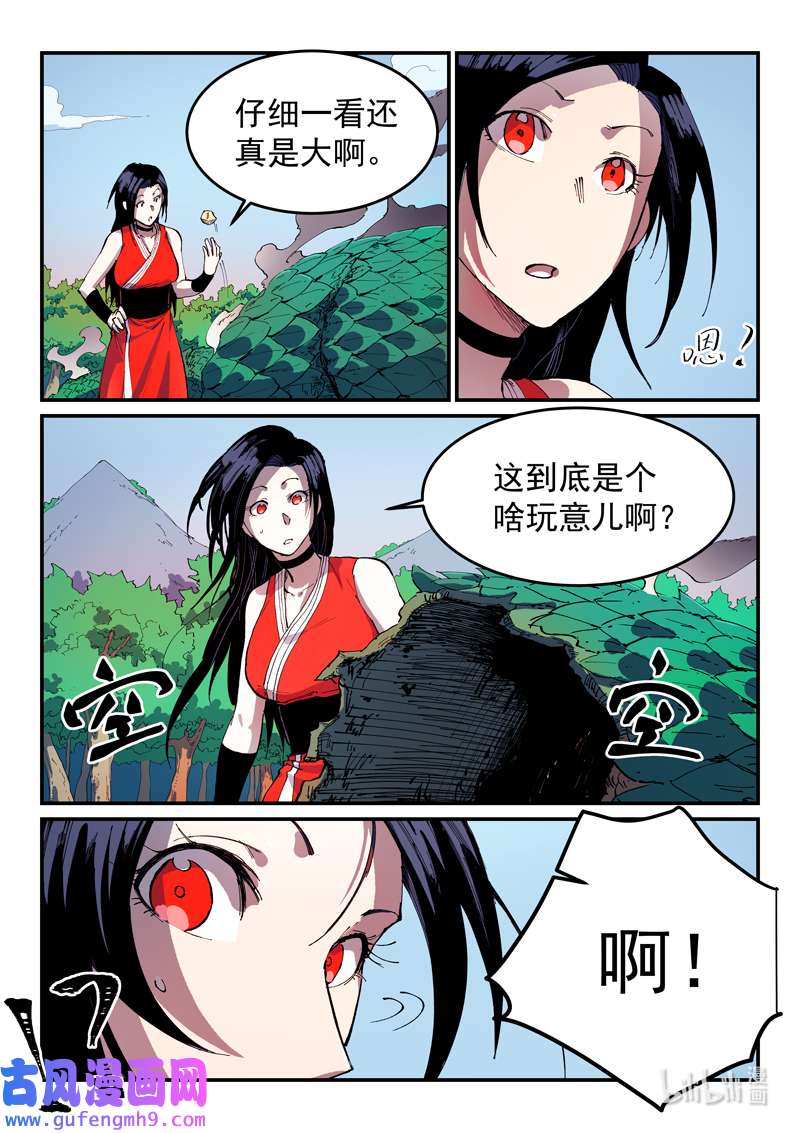 星武神诀546 546