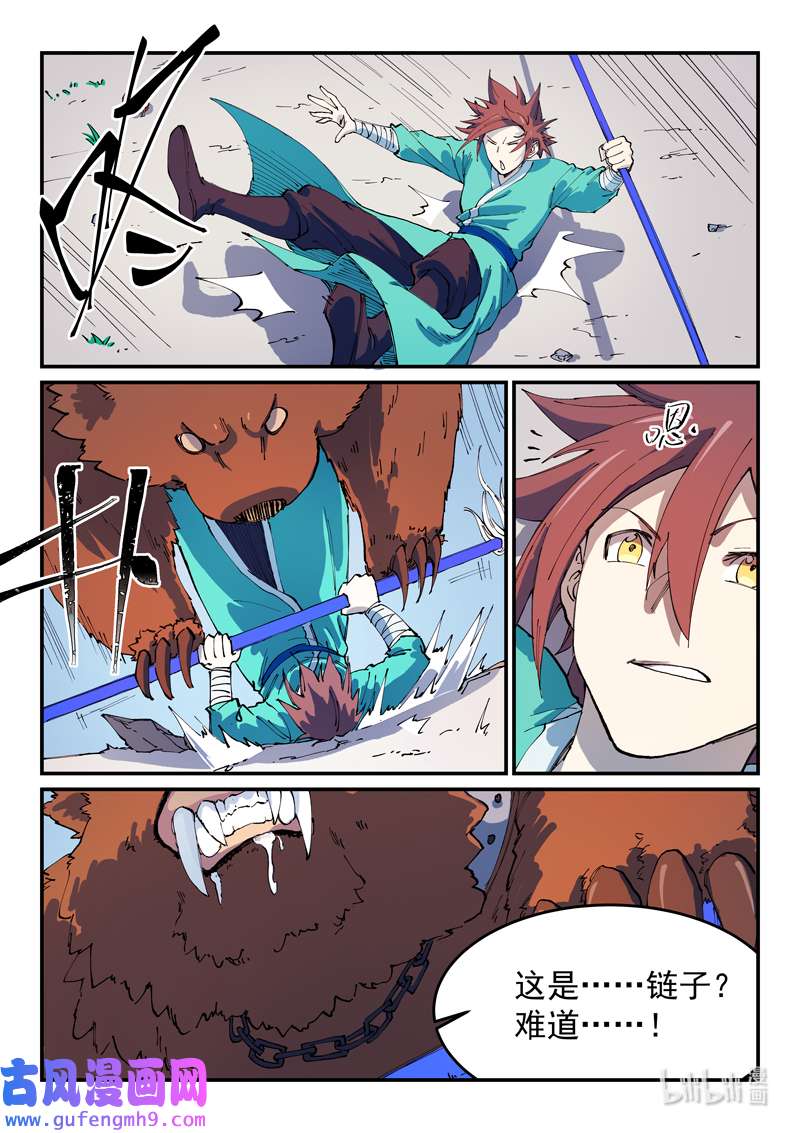 星武神诀546 546
