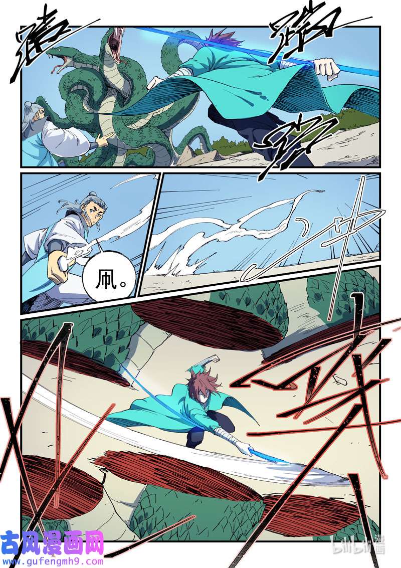 星武神诀547 547