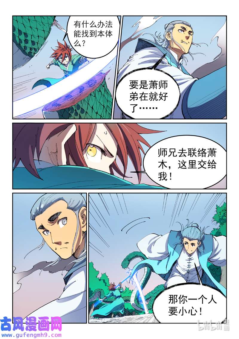 星武神诀548 548