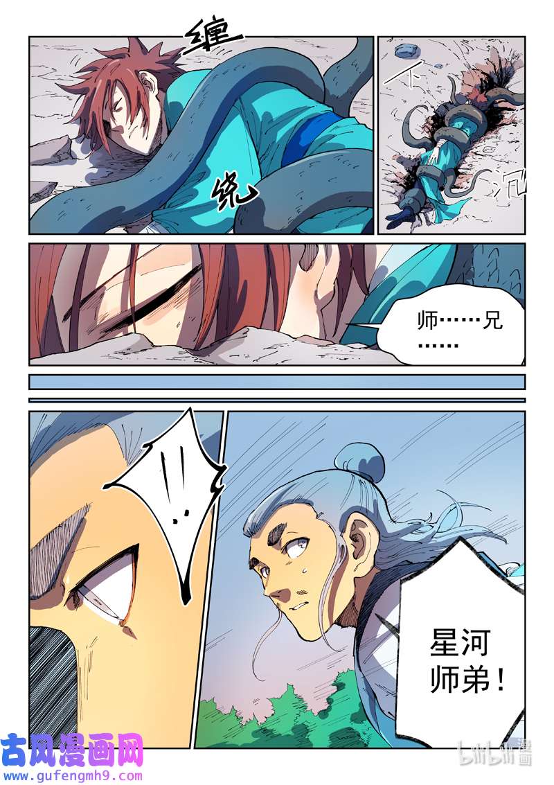 星武神诀548 548