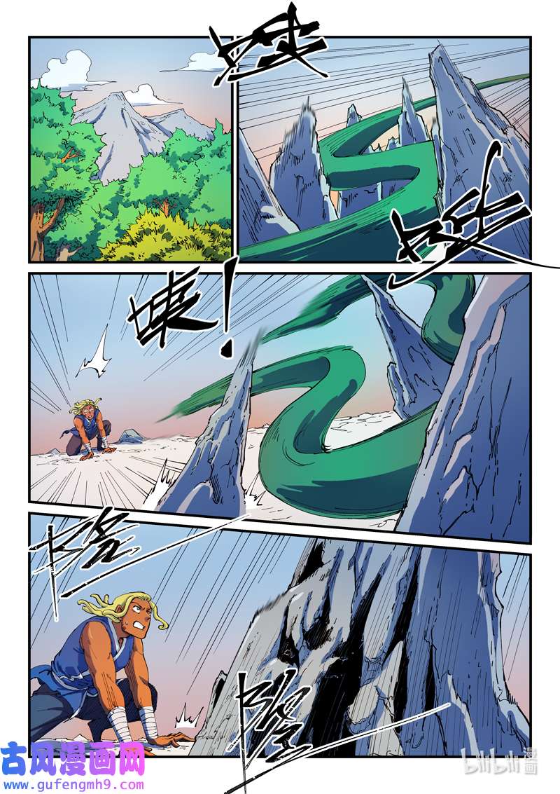星武神诀549 549
