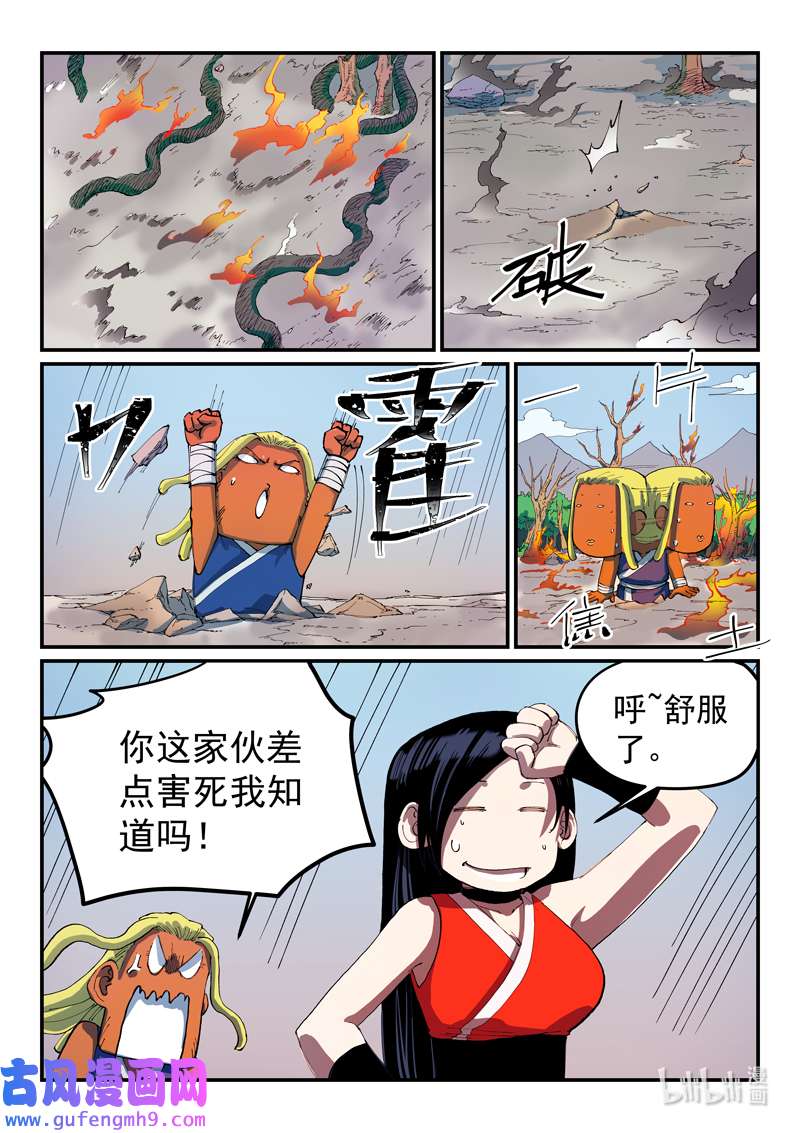 星武神诀549 549