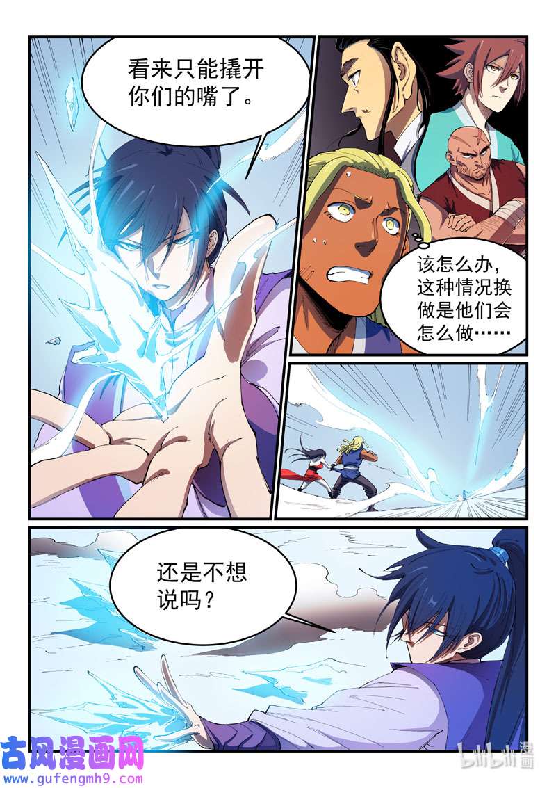 星武神诀550 550