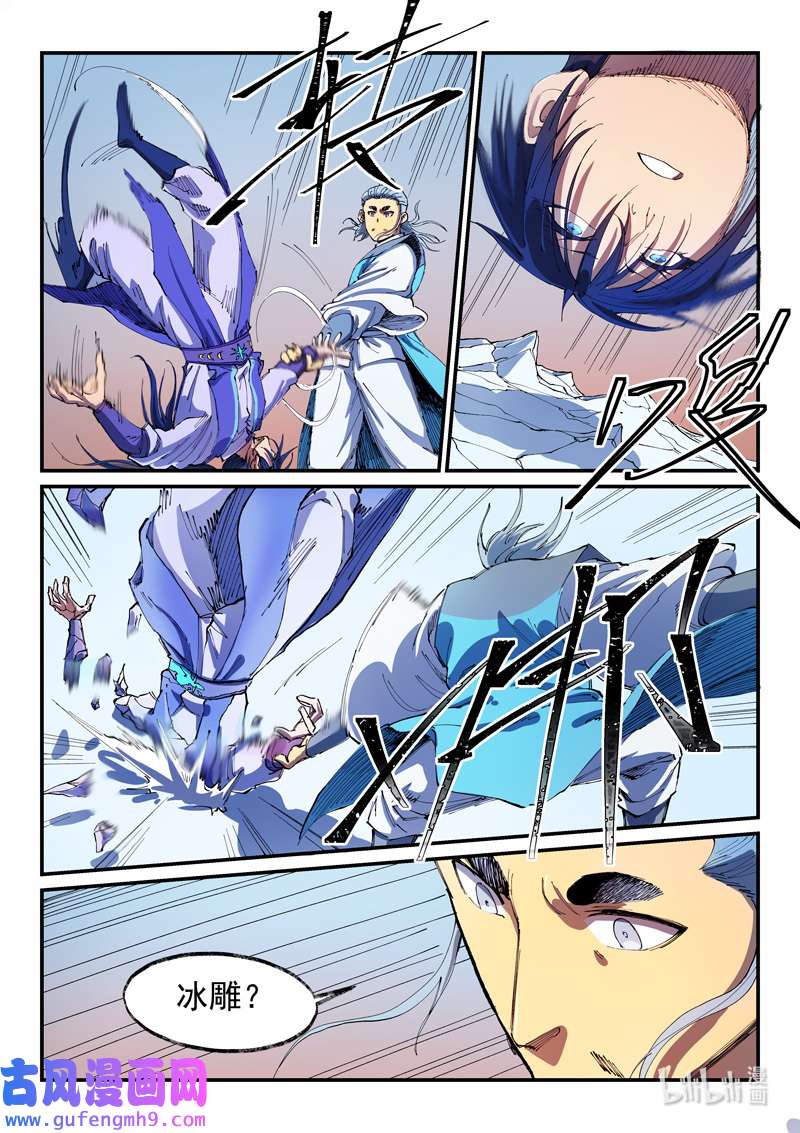 星武神诀552 552