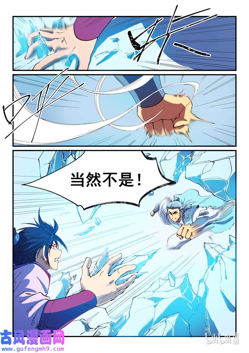 星武神诀552 552