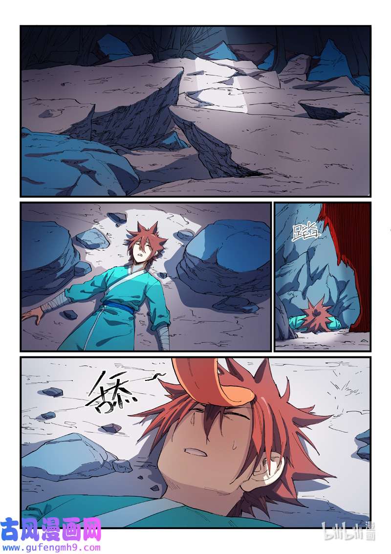星武神诀552 552
