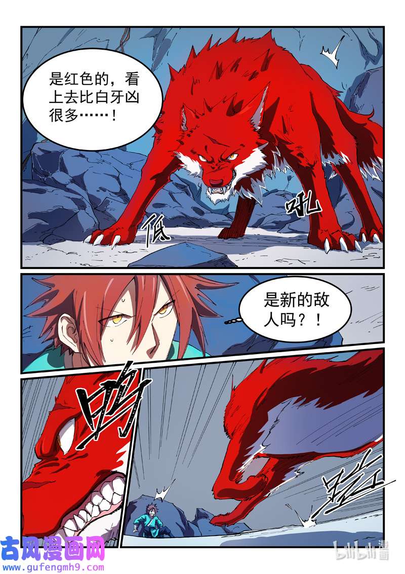 星武神诀552 552