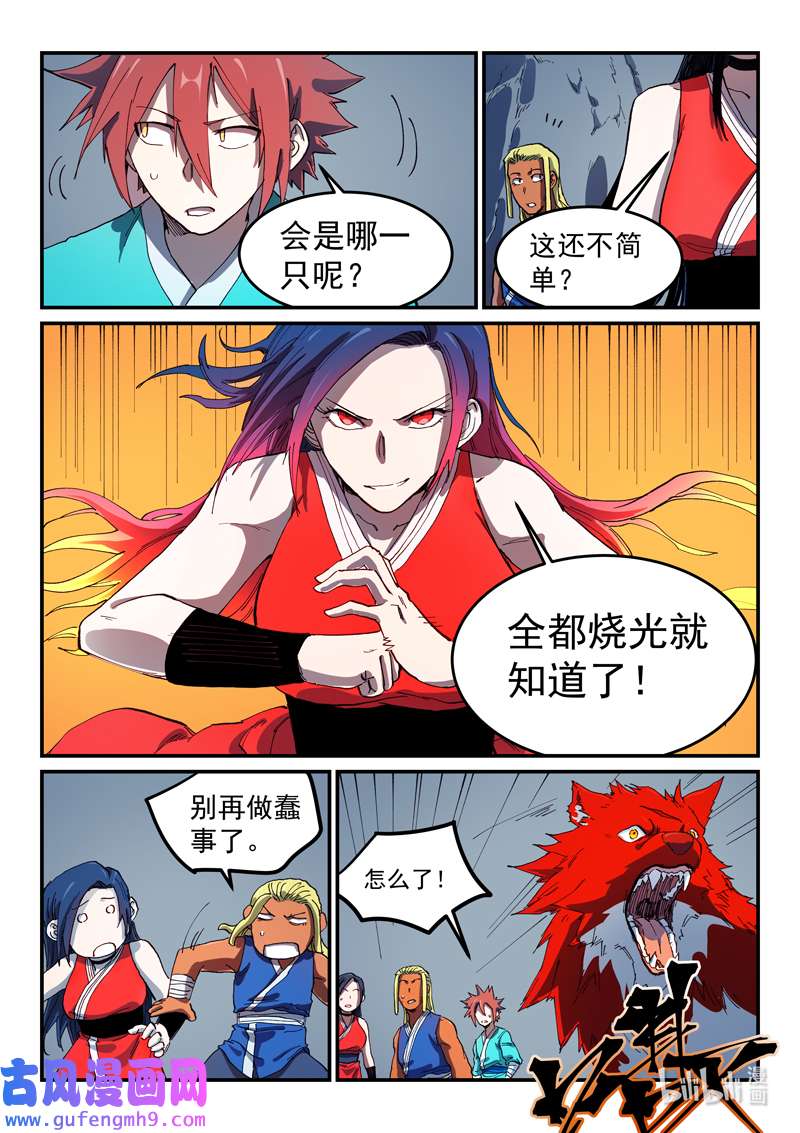 星武神诀554 554