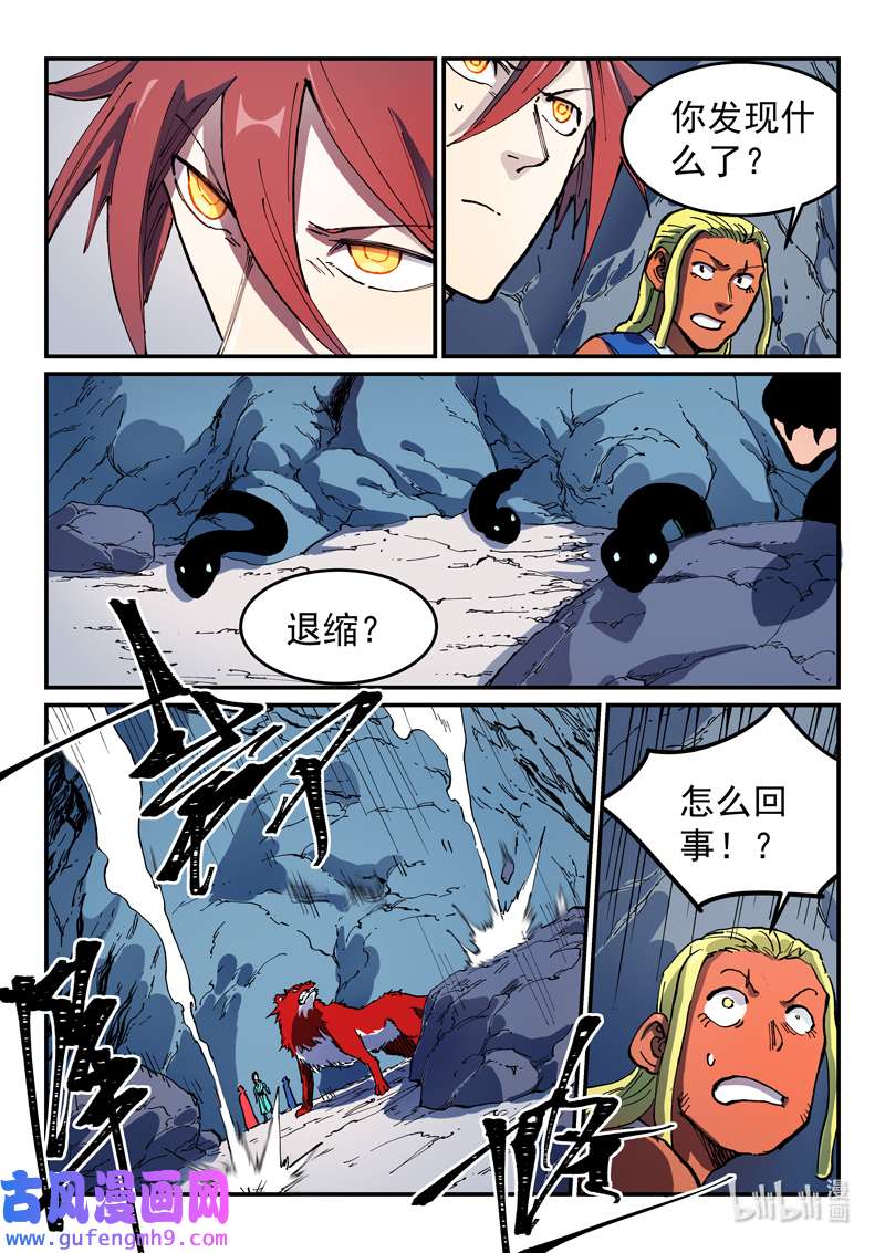 星武神诀554 554
