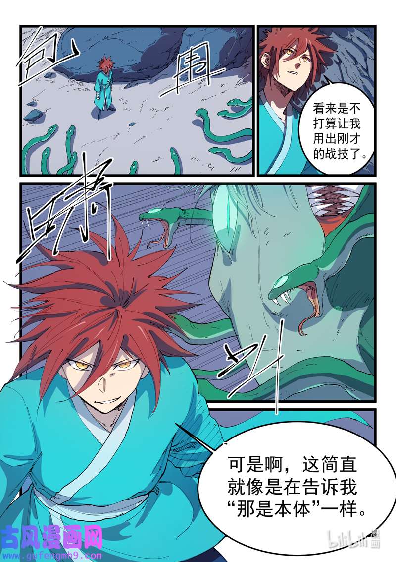 星武神诀556 556