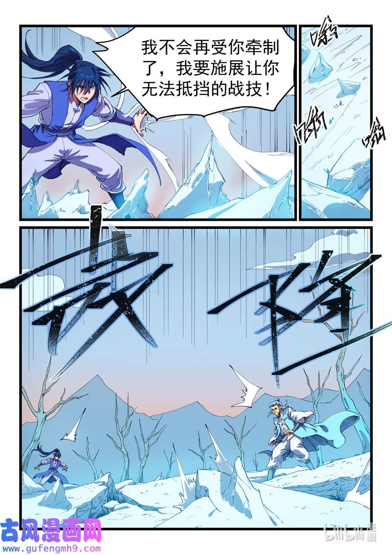 星武神诀556 556