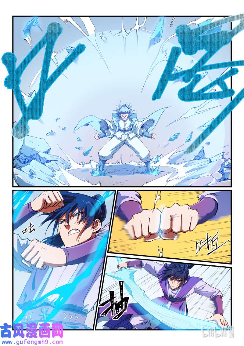 星武神诀558 558