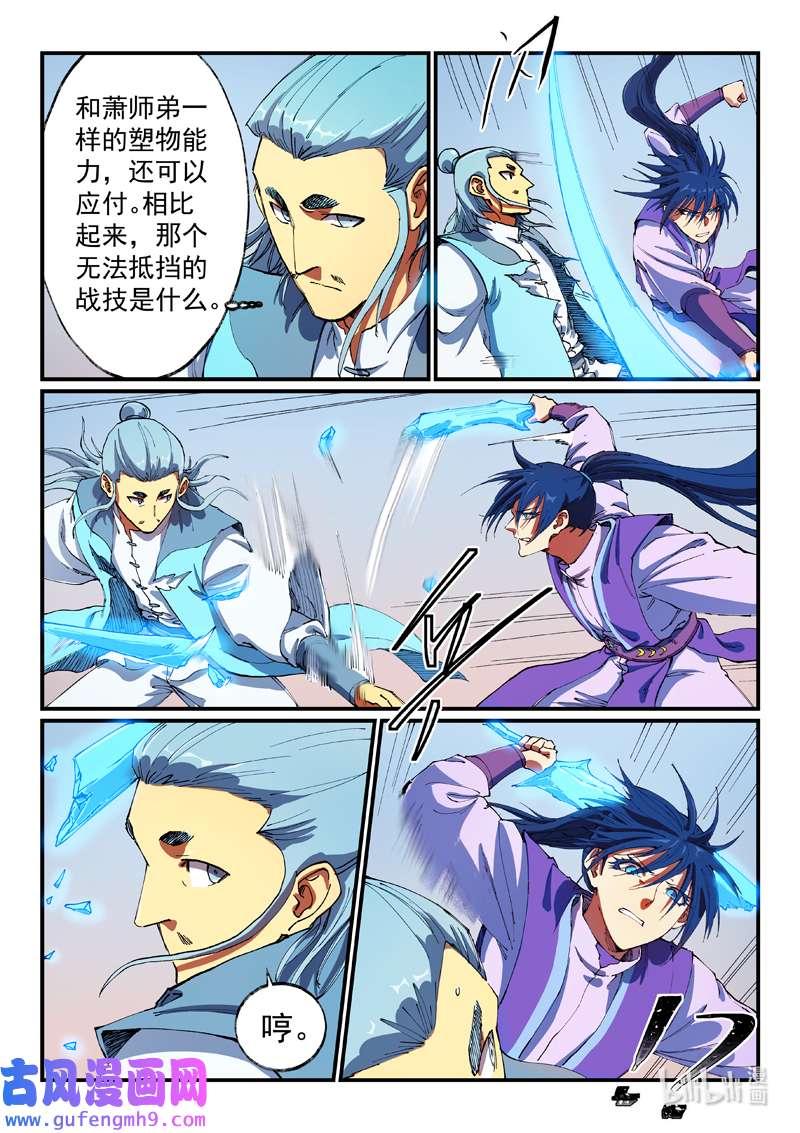 星武神诀558 558