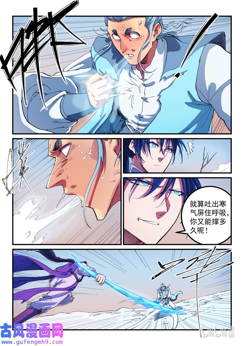 星武神诀561 561
