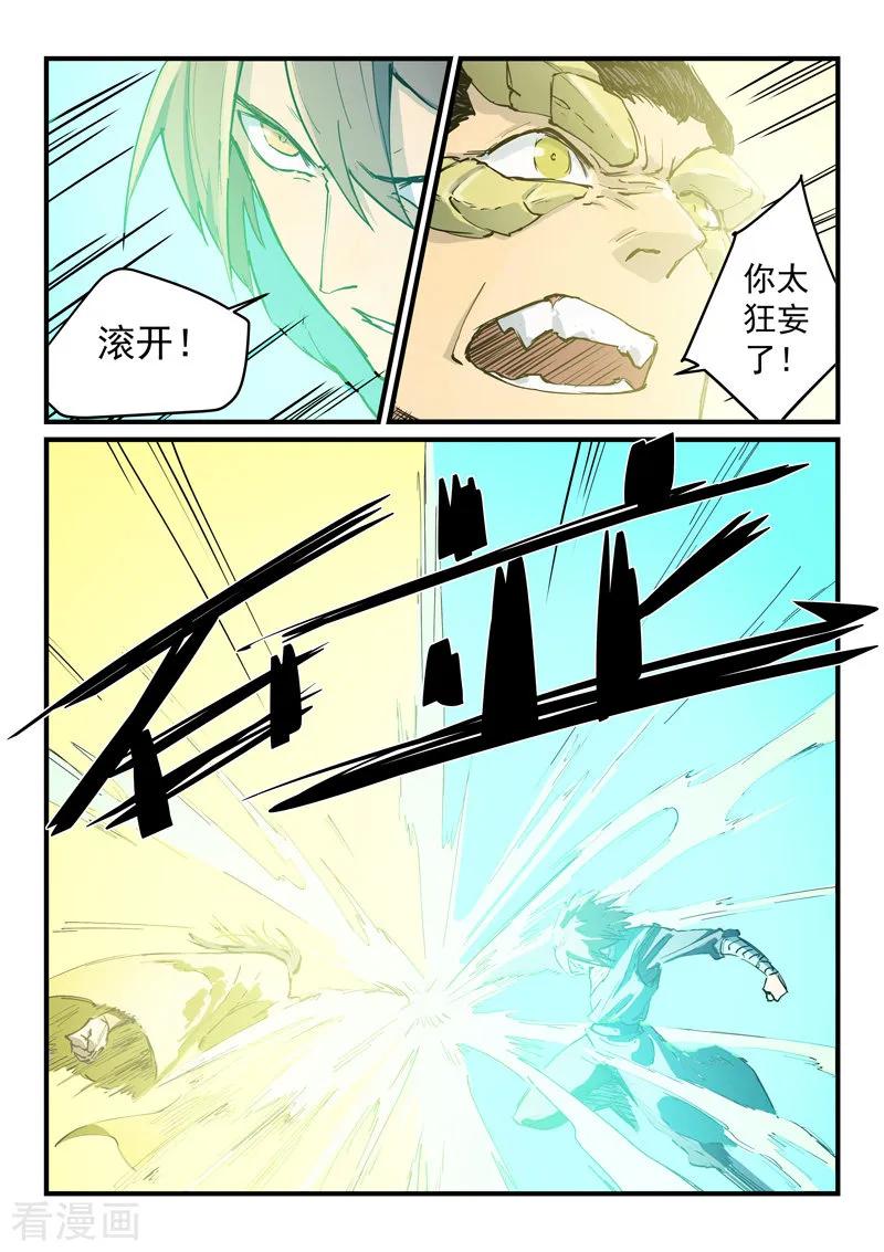 星武神诀345话