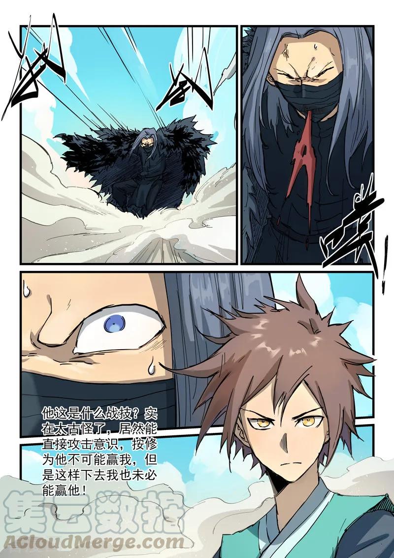星武神诀346话