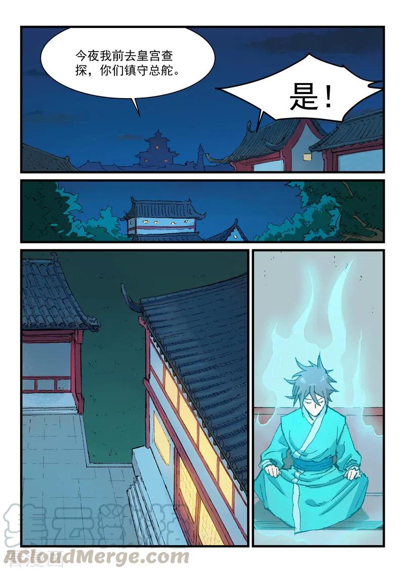 星武神诀365话