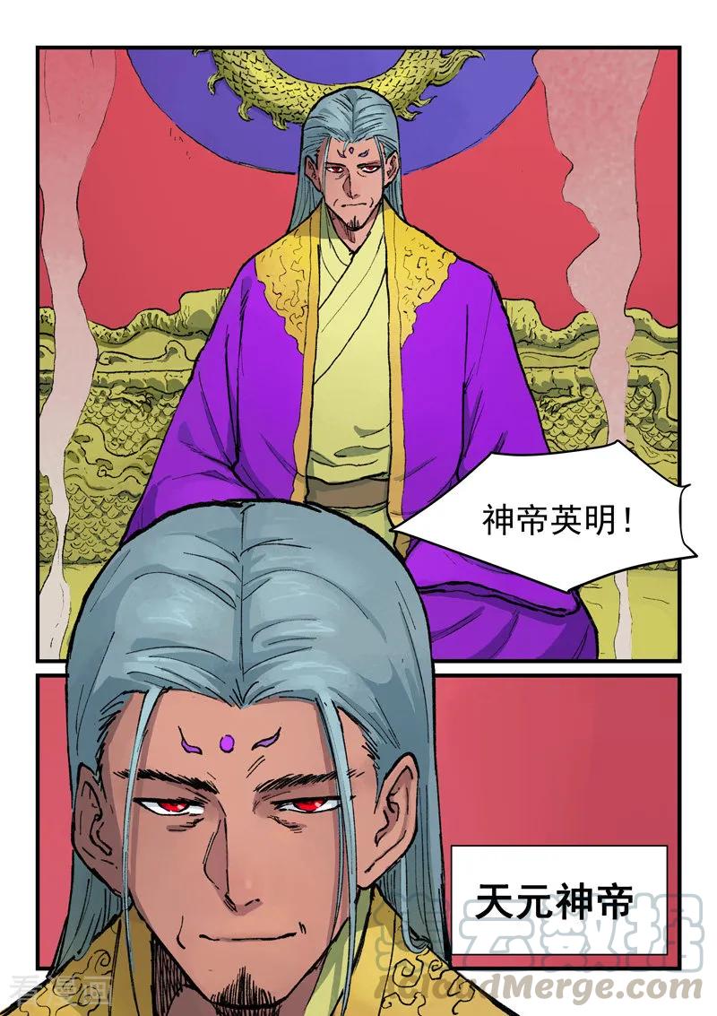 星武神诀368话