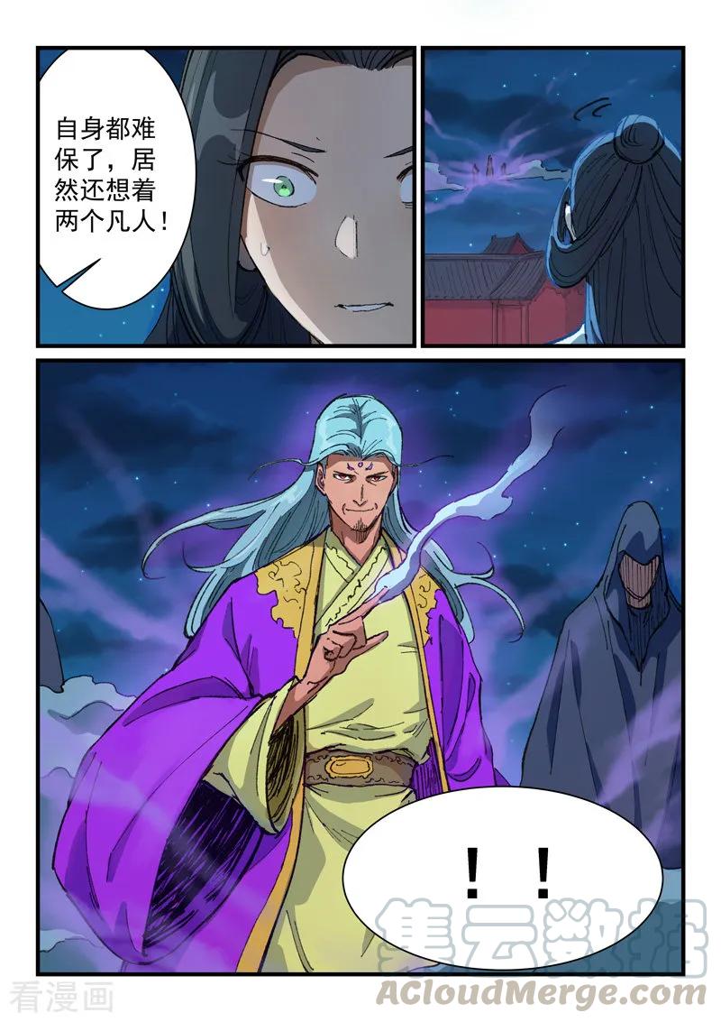 星武神诀369话