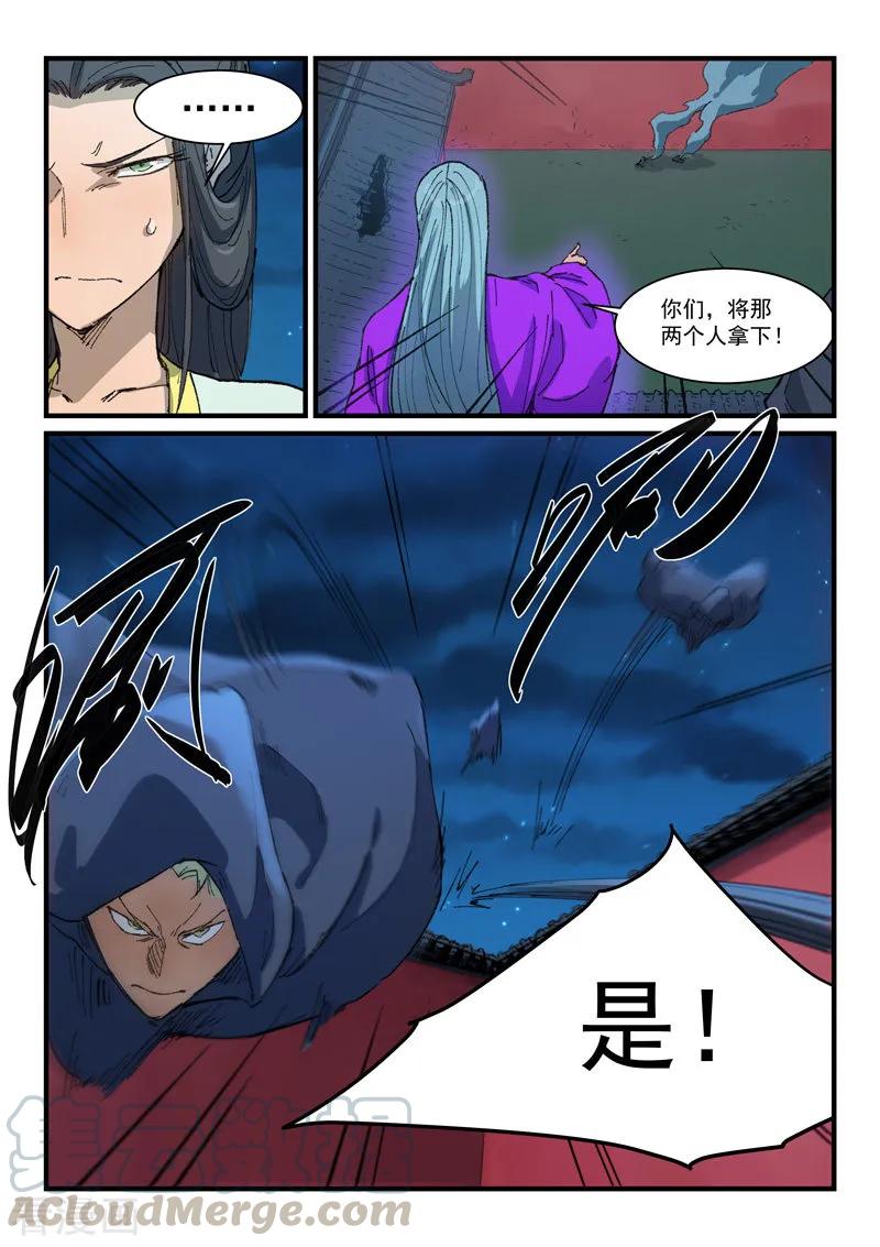 星武神诀369话