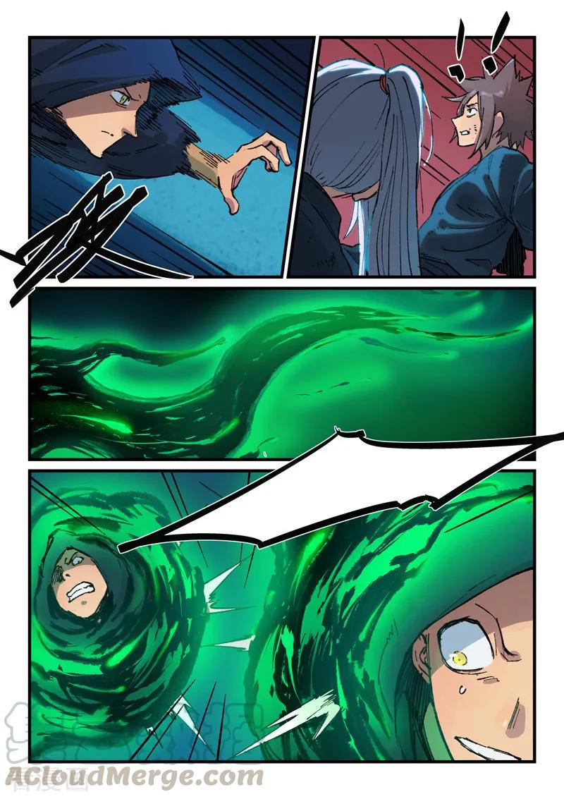 星武神诀369话