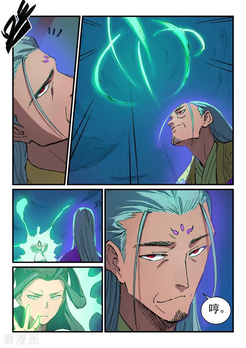 星武神诀370话