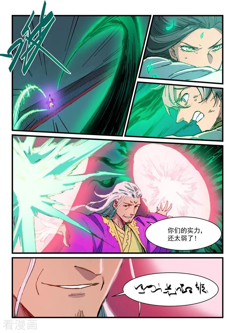 星武神诀371话