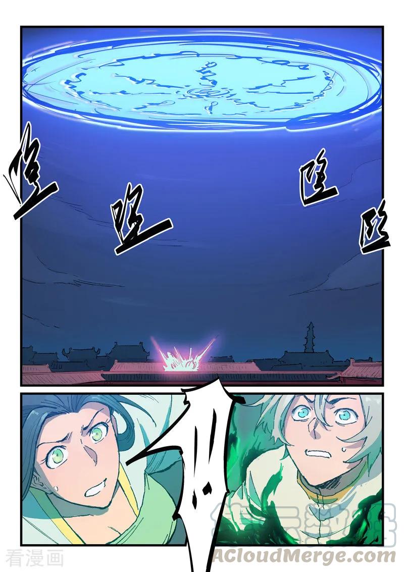 星武神诀371话