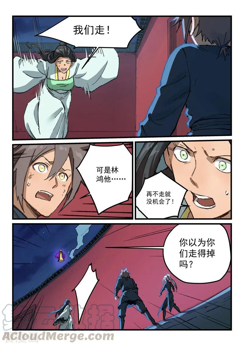 星武神诀371话