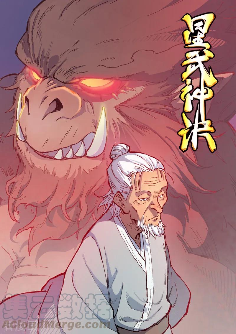 星武神诀373话